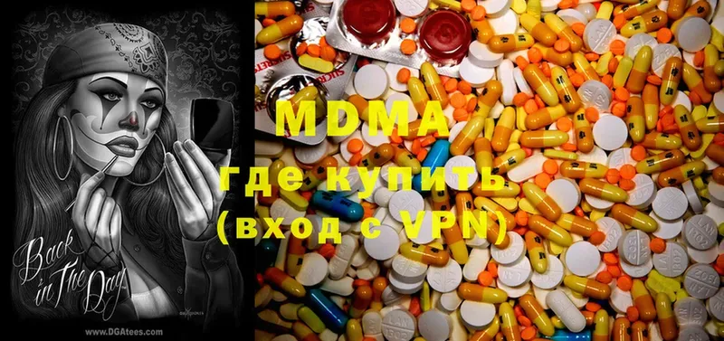 MDMA молли Волжский